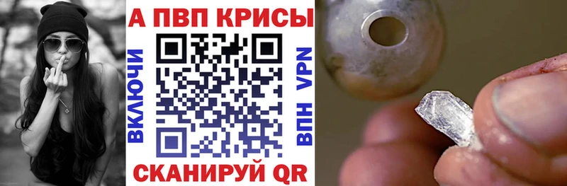 А ПВП VHQ  купить закладку  Лагань 