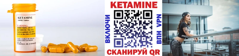 Кетамин VHQ  Лагань 