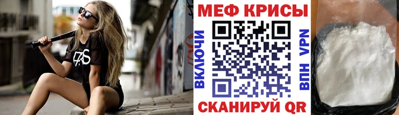 Мефедрон мука  площадка клад  Лагань  купить закладку 