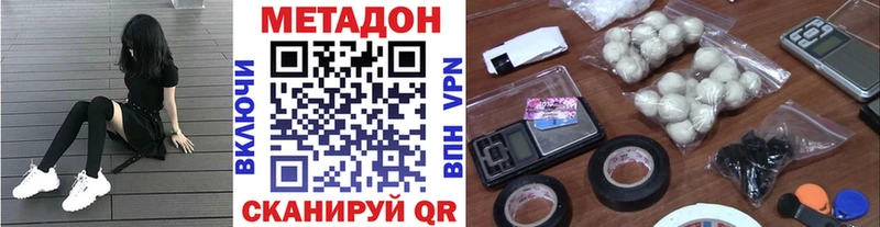 Метадон белоснежный  дарк нет как зайти  Лагань 